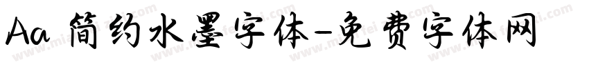 Aa 简约水墨字体字体转换